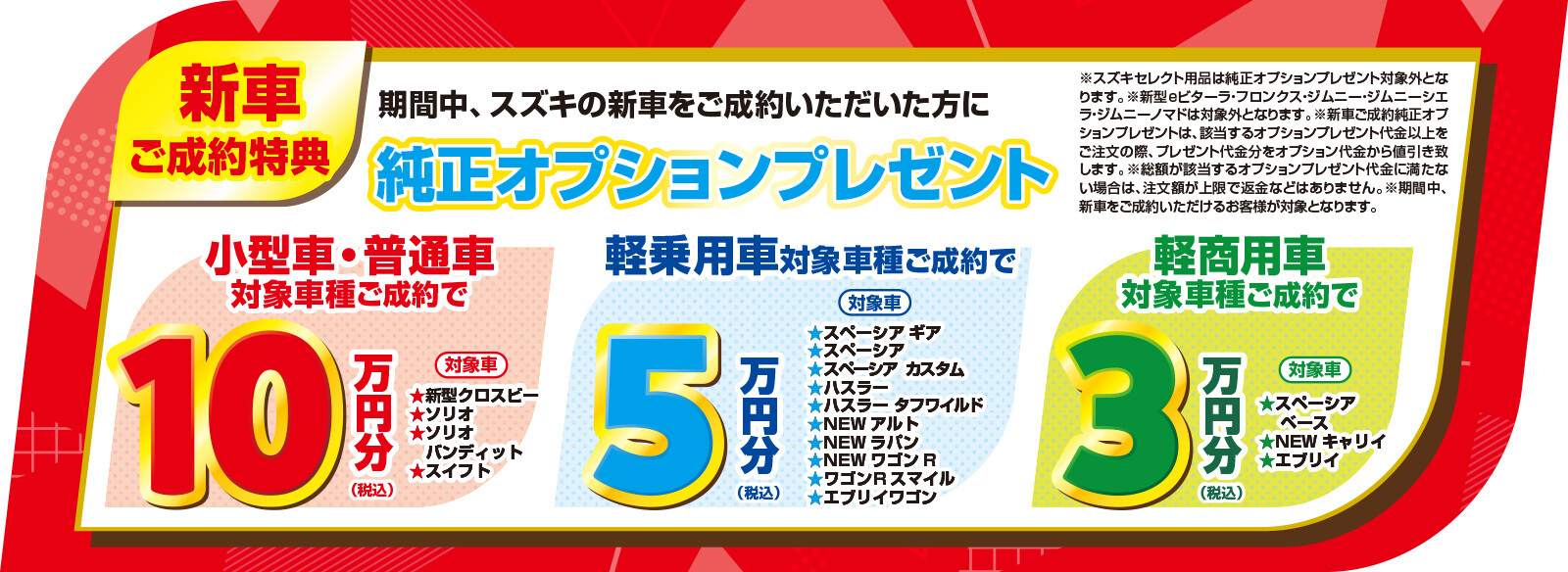 2月はサンクスフェア開催！｜イベント/キャンペーン｜株式会社スズキ